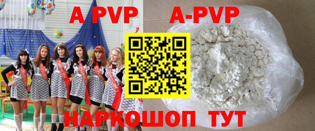 APVP крисы CK  А ПВП СК КРИС  A PVP кристаллы  Миасс  Вход с VPN 