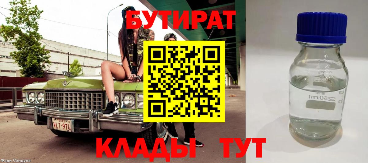Бошки Шишки Миасс