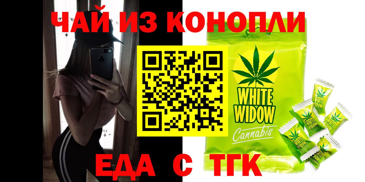 Миасс  Еда ТГК марихуана  Вход с VPN 