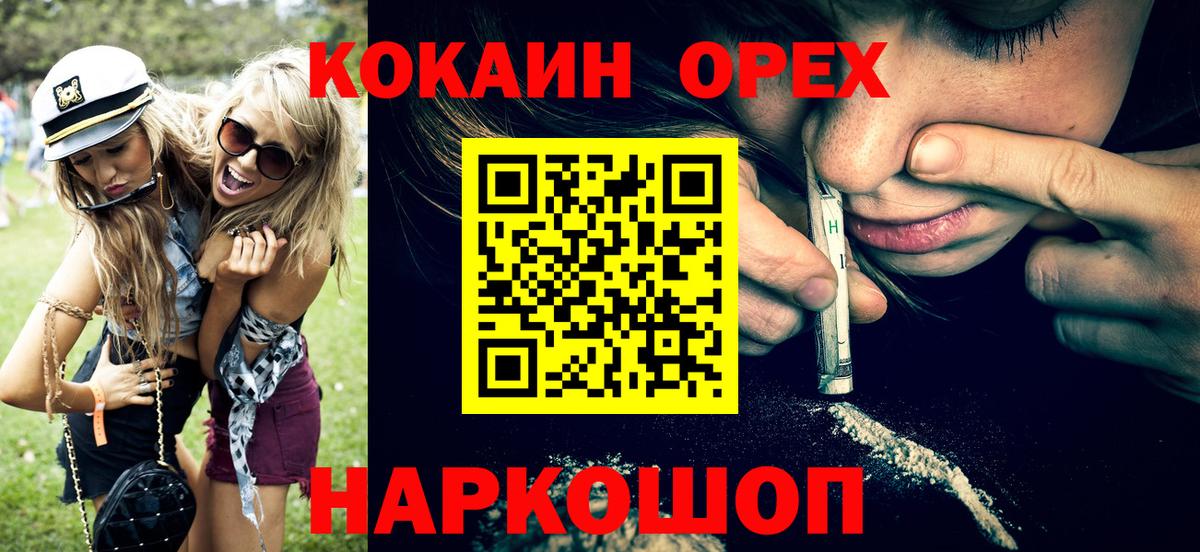 Cocaine 98% Миасс