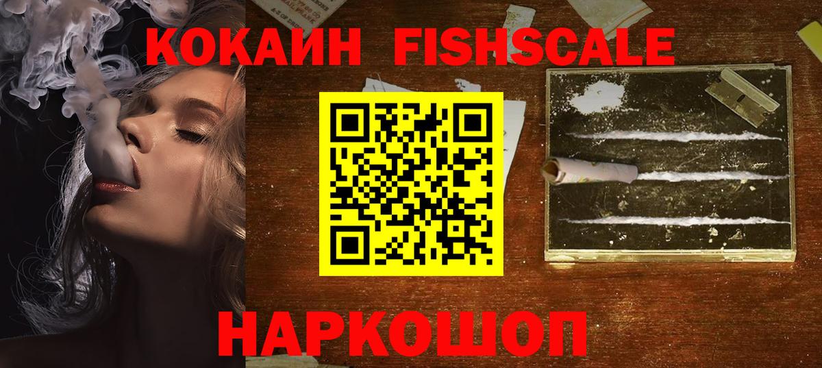 КОКАИН  Кокаин 99%  COCAIN Перу  Вход с VPN  Миасс 