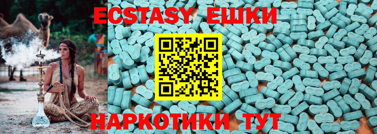 Ecstasy louis Vuitton  ЭКСТАЗИ XTC  Миасс  Вход с VPN 