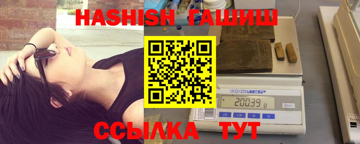 Гашиш Cannabis Миасс