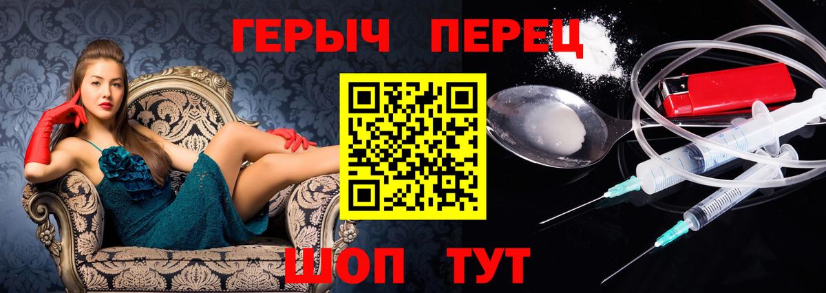 Героин белый  Героин  Миасс  Вход с VPN 