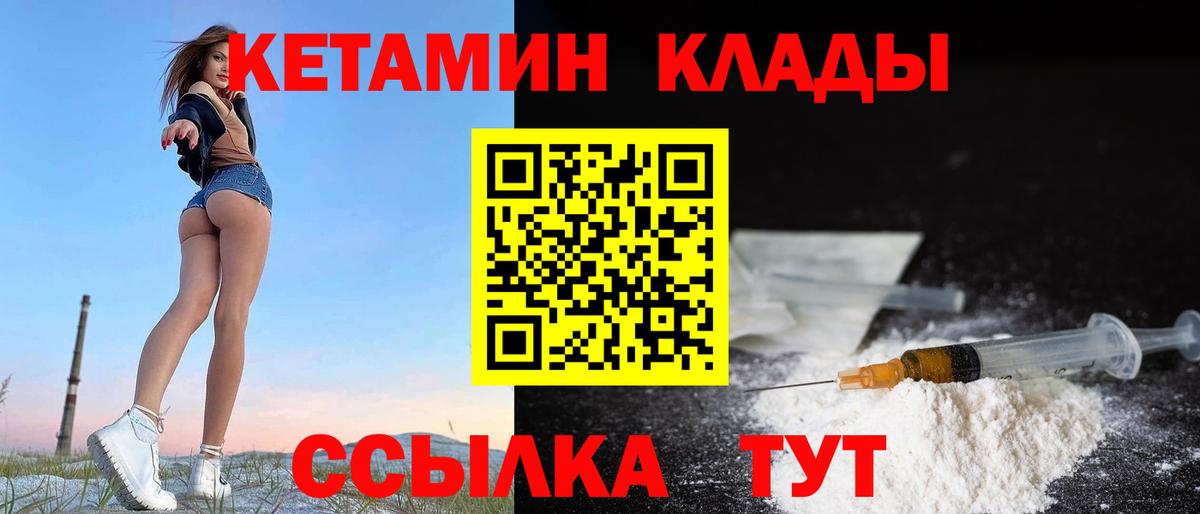 КЕТАМИН ketamine Миасс
