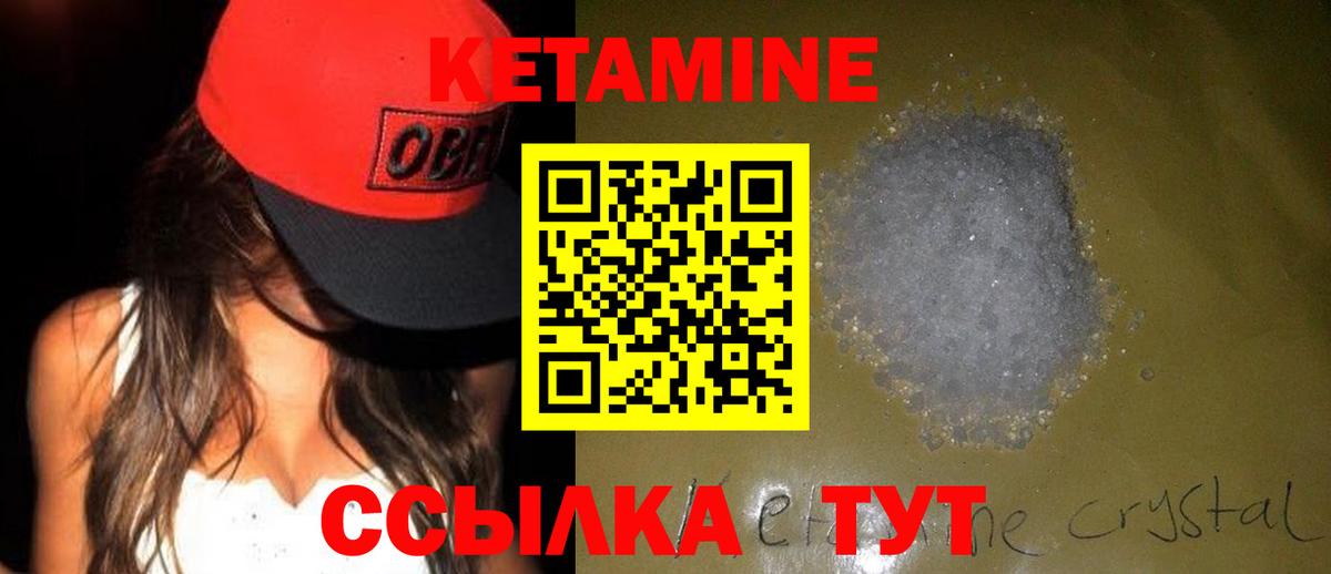 Миасс  Кетамин VHQ  КЕТАМИН VHQ  Вход с VPN 