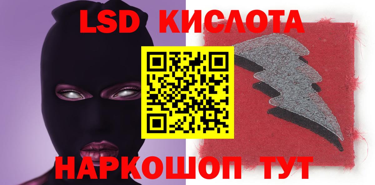 ЛСД экстази ecstasy  Вход с VPN  LSD-25 экстази кислота  Миасс 