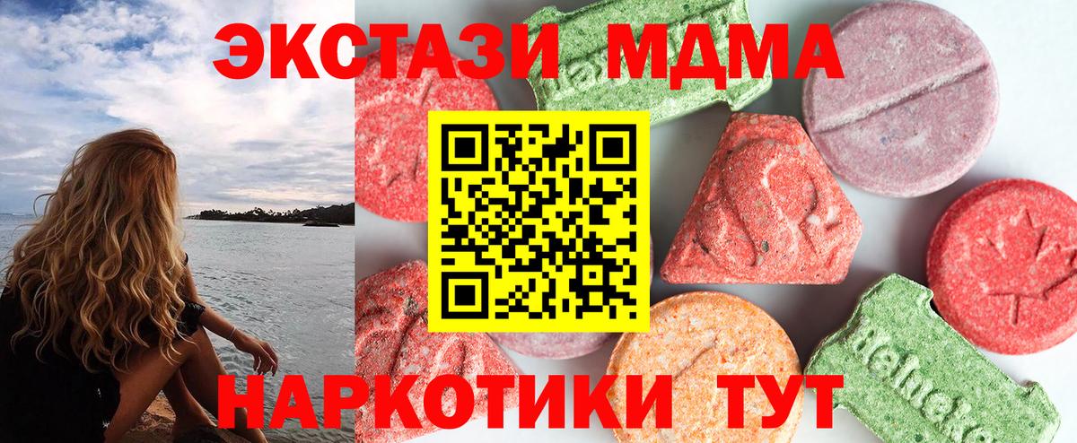МДМА молли Миасс
