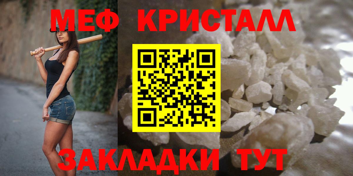 Мефедрон мяу мяу  Вход с VPN  МЯУ-МЯУ мука  МЕФ  Миасс 