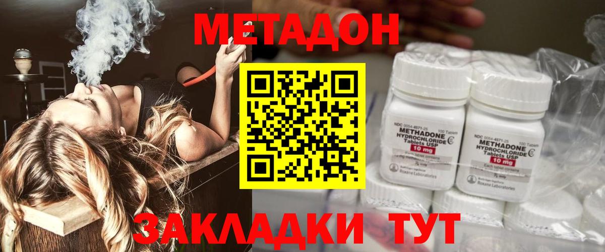 Марихуана  Меф кристаллы  Миасс  Alpha-PVP СК   ГАШ  Цена  Вход с VPN 