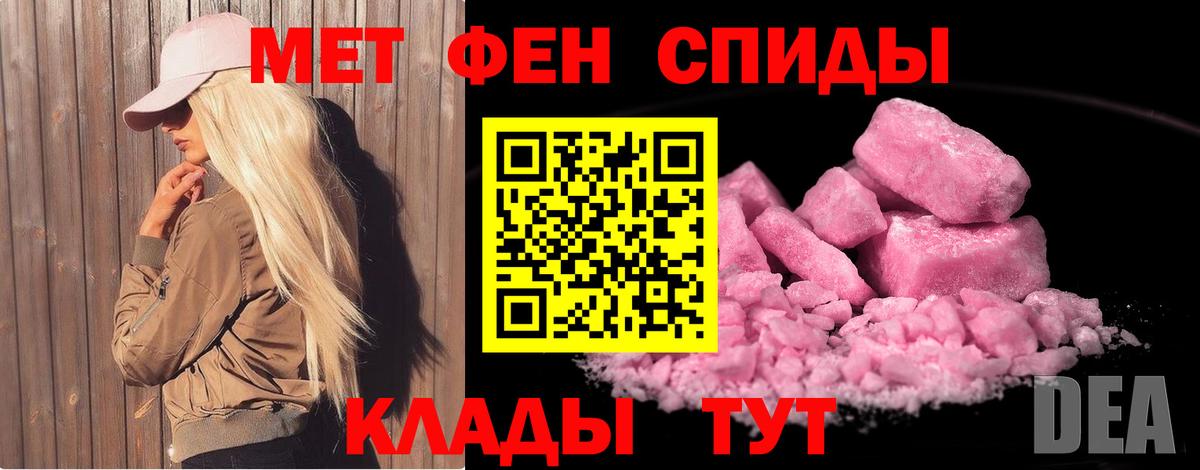 Первитин пудра  Первитин пудра  Вход с VPN  Миасс 