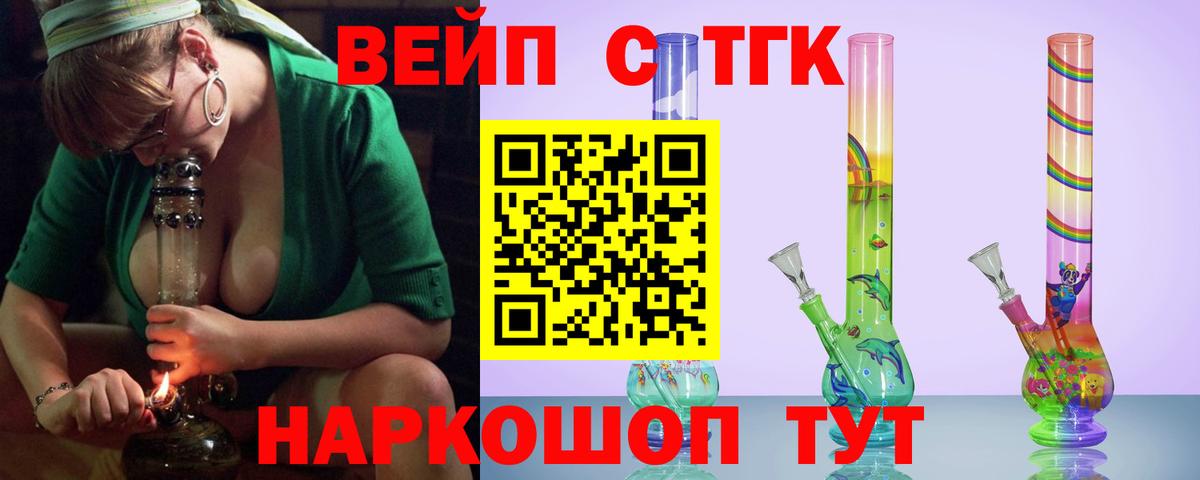 Дистиллят ТГК жижа  Вход с VPN  Миасс 