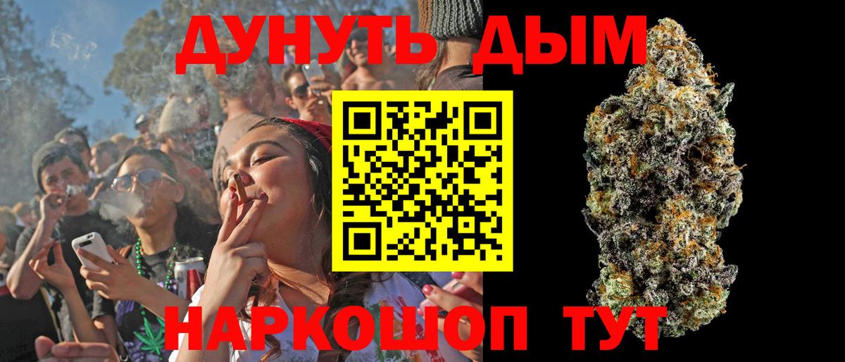 Бошки Шишки конопля  Каннабис White Widow  Вход с VPN  Миасс  Шишки марихуана индика  МАРИХУАНА гибрид 